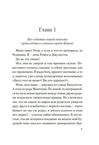 Смерть в летнюю ночь