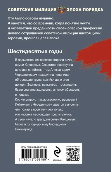 Золотое пепелище