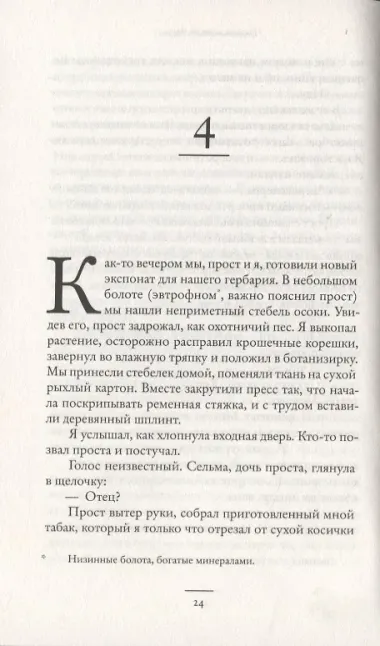 Сварить медведя