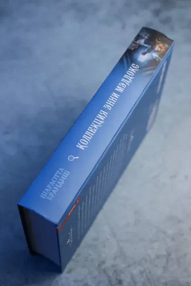 Коллекция Энни Мэддокс