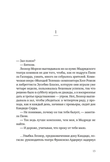 Пламя ада