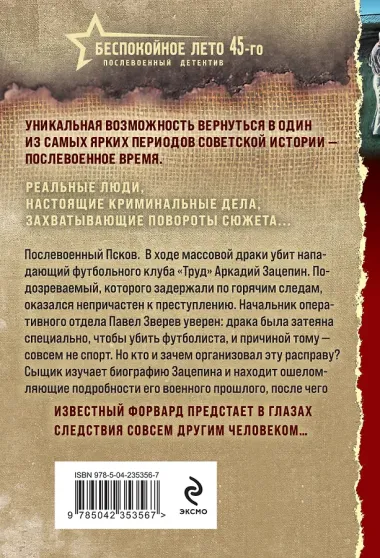 Ножевая атака