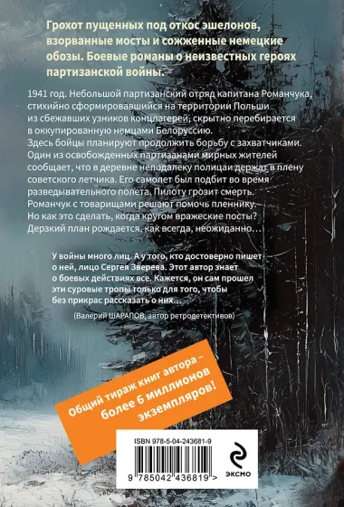 Белорусское небо