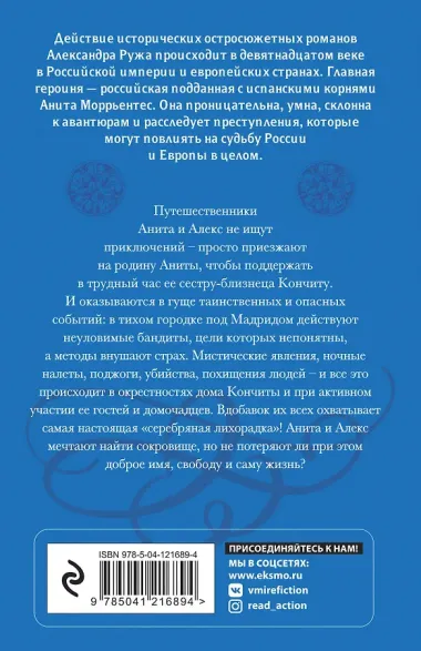 Дерни смерть за саван