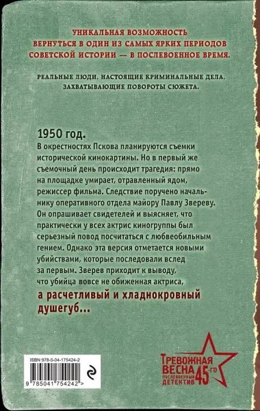Ядовитое кино