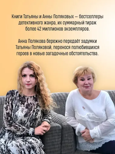 Тайна всегда со мной