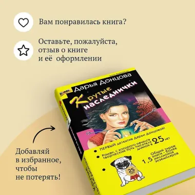 Крутые наследнички