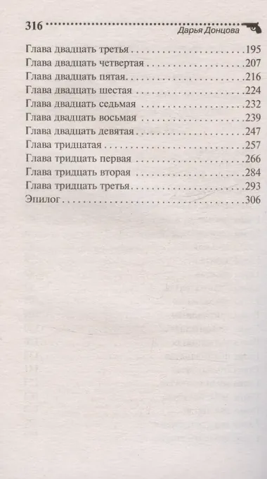 Ошибка Девочки-с-пальчик
