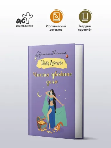 Чисто убойное дело
