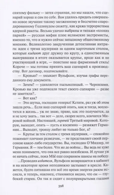 Баллады о Боре-Робингуде