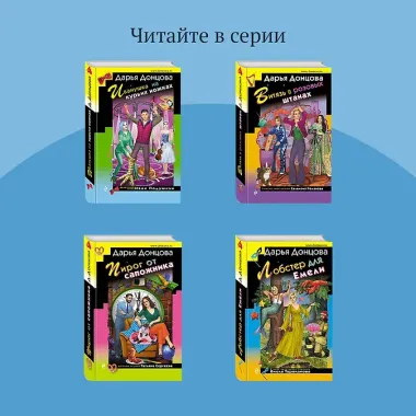 Чудо-юдо на охоте