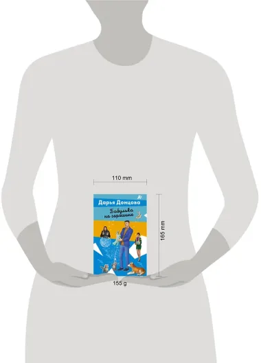 Бабулька на горошине