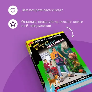 Гризли в белых носочках