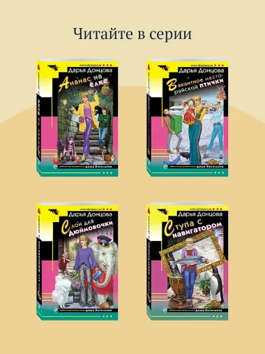 Коза и семеро волчат