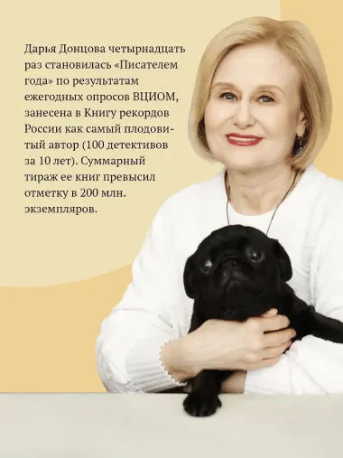 Вакантное место райской птички