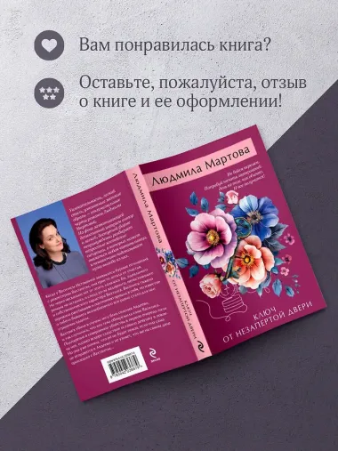 Ключ от незапертой двери