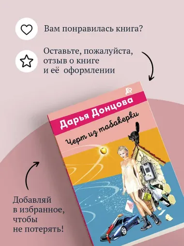 Черт из табакерки