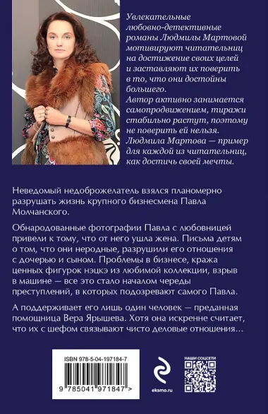 Бизнес-план счастья