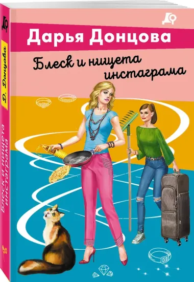 Блеск и нищета инстаграма