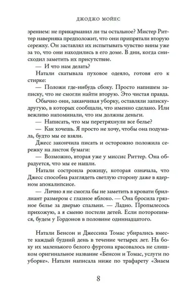 Один плюс один