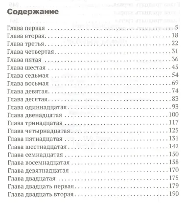 Учебный роман
