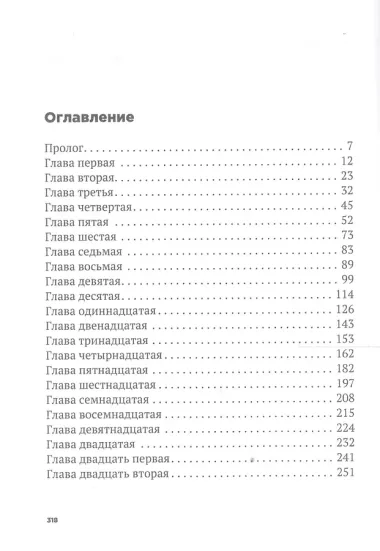 Любовь и мороженое