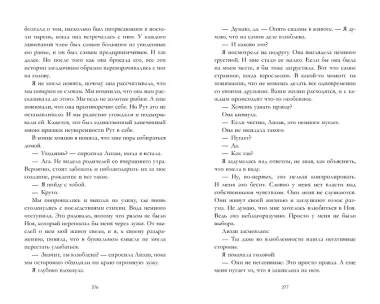 Родственные души