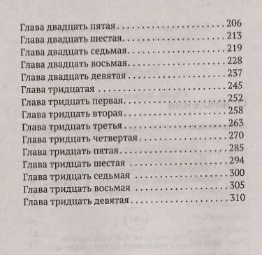 Стань моим парнем