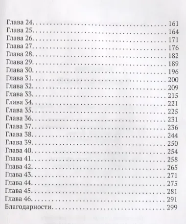 Рядом с тобой