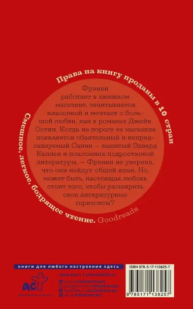 Книжный ниндзя