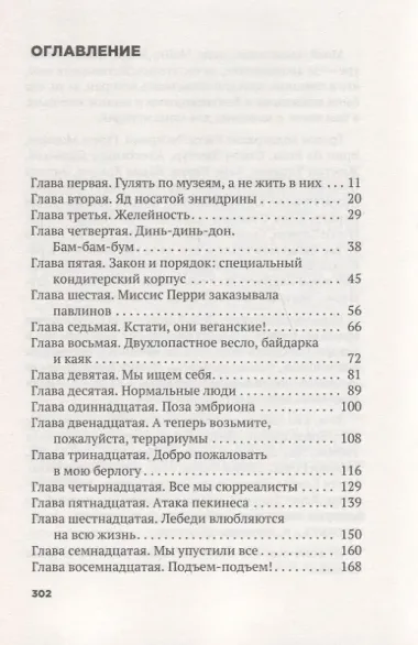 Не проспи любовь