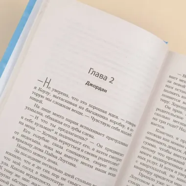 Именинница