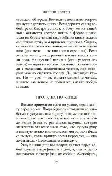 Книжный магазинчик счастья