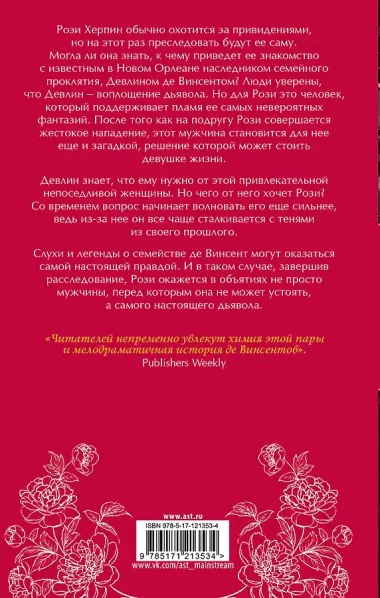 Лунный скандал