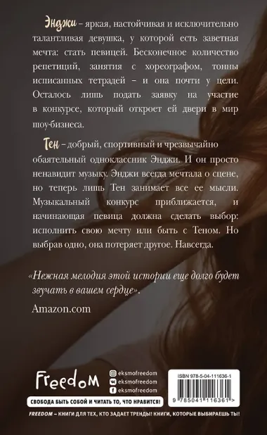 Мелодия звезд