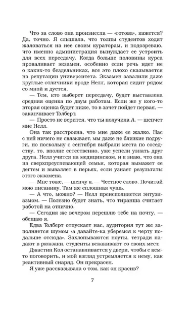 Сделка
