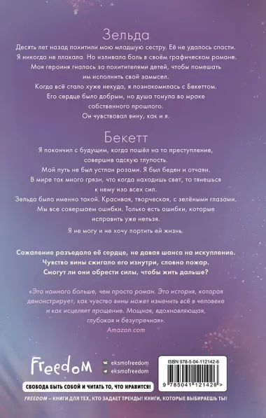 Стань моим завтра