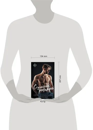 Случайный рыцарь