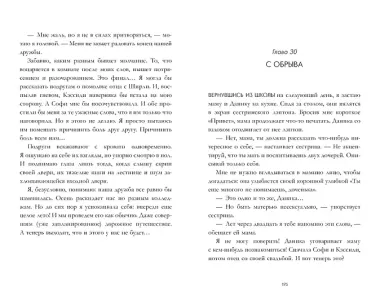 Любовь в ритме танца