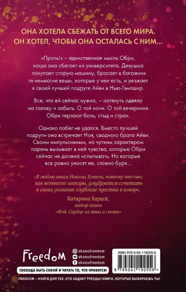 Братья Блейкли. Это всегда была любовь