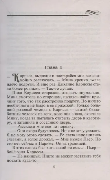 Истинное доказательство чувств