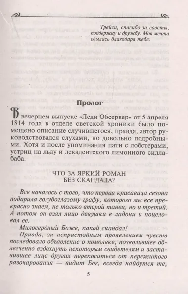 Огненное сердце