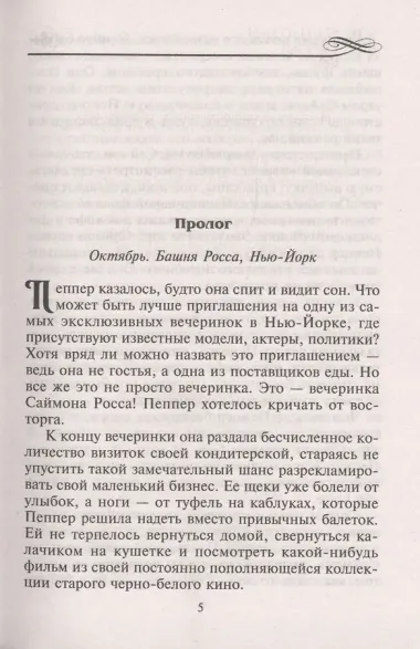 Чувственный рождественский сюрприз