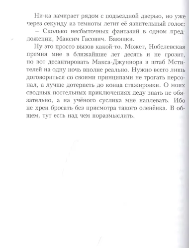 Американ босс