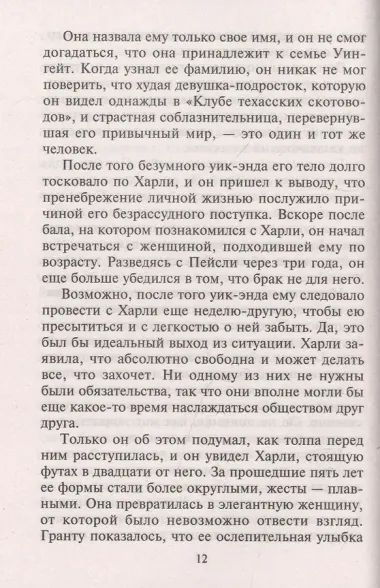 Загляни в свое сердце