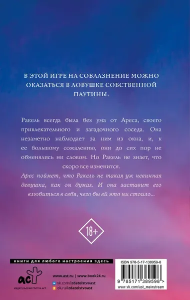 Из моего окна