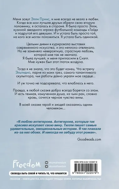 Обретая надежду