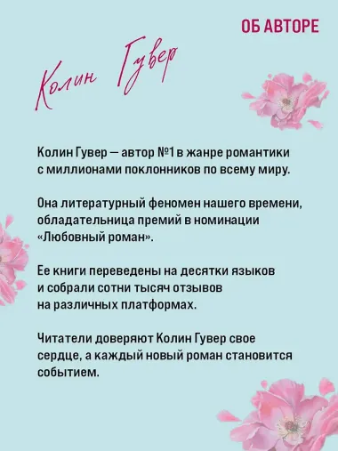 Все твои совершенства