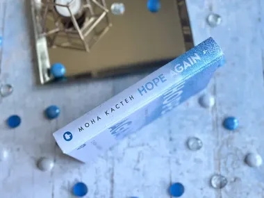 Снова надейся