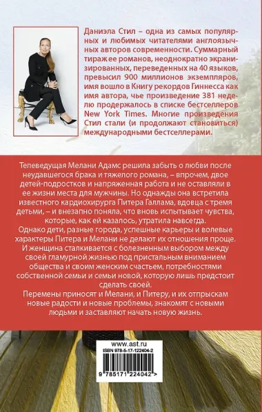 Большие перемены